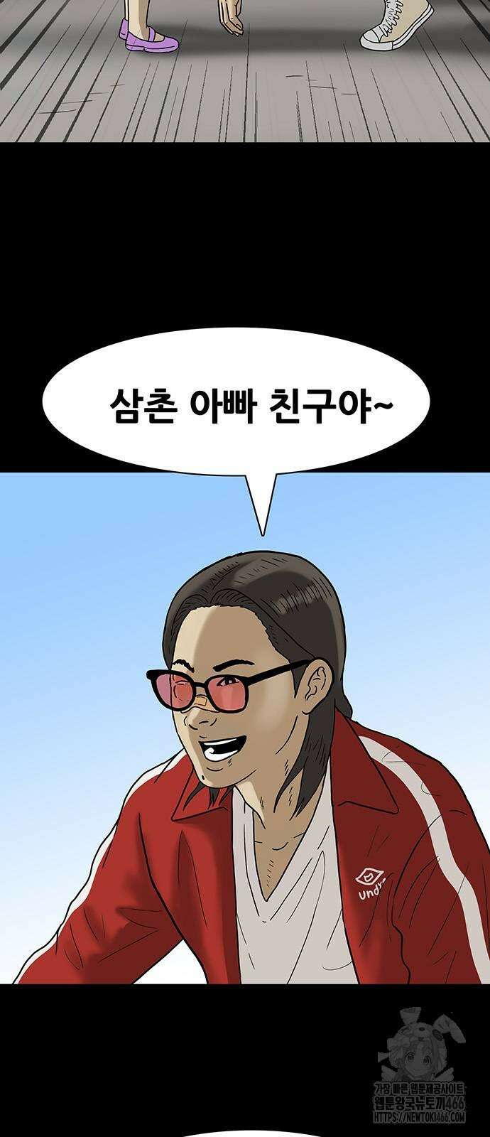 배달왕 71화 2