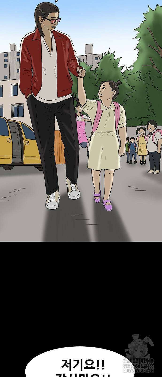 배달왕 71화 4