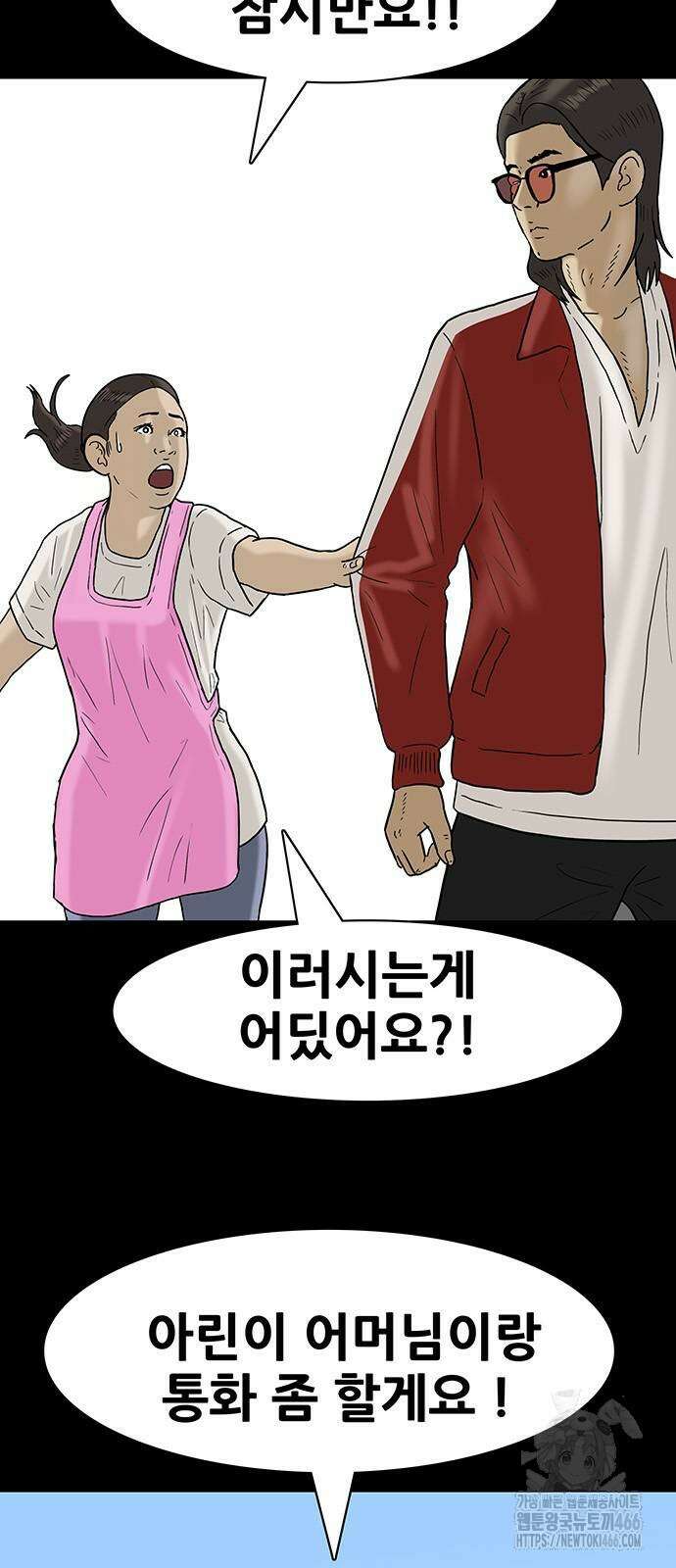 배달왕 71화 5