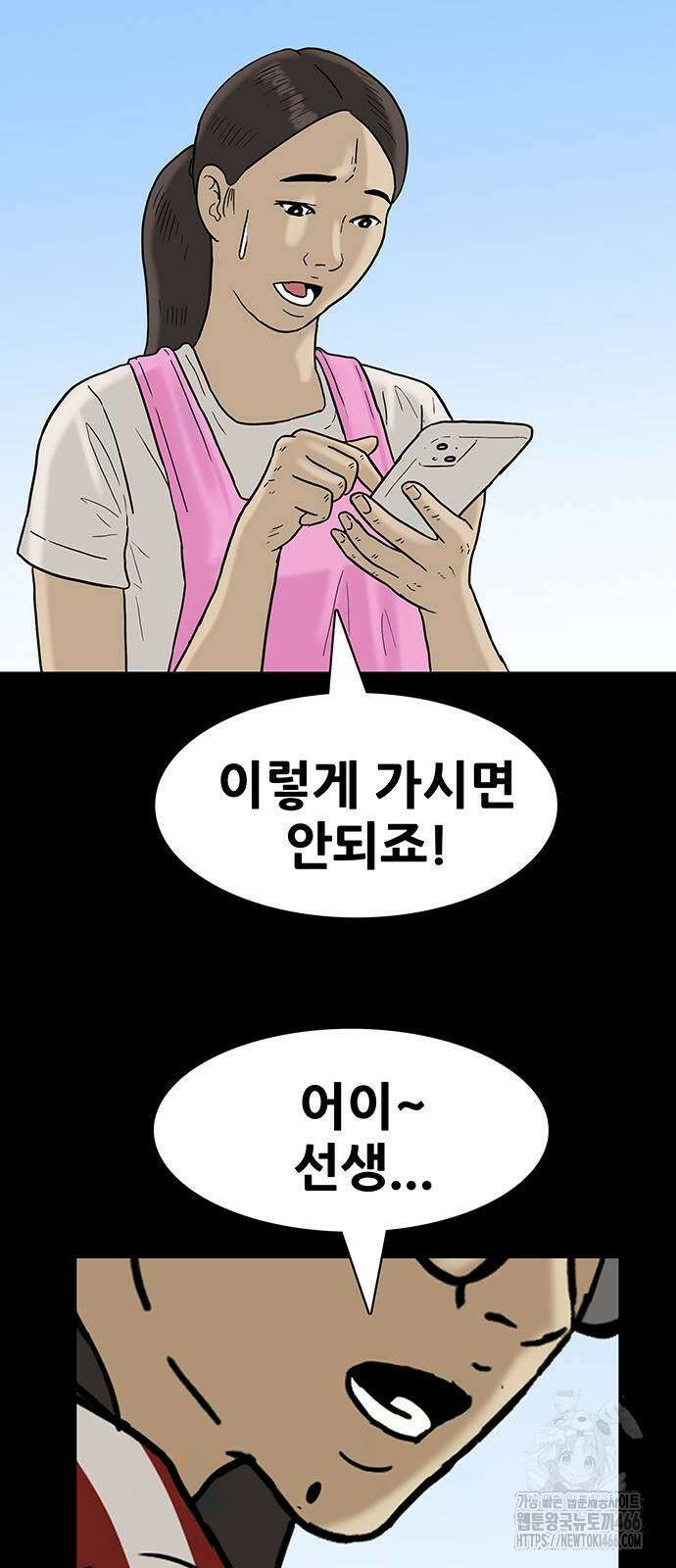 배달왕 71화 6