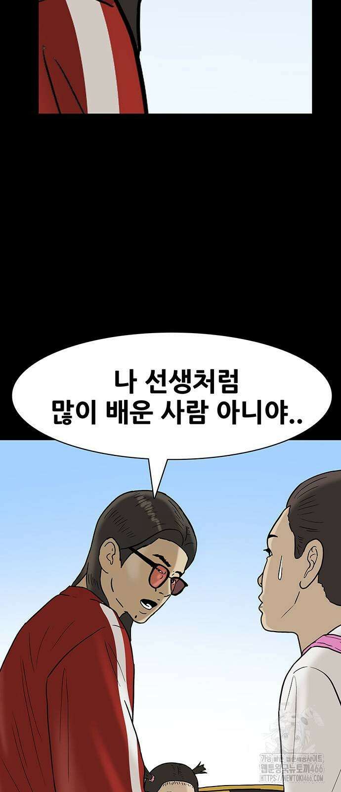 배달왕 71화 7