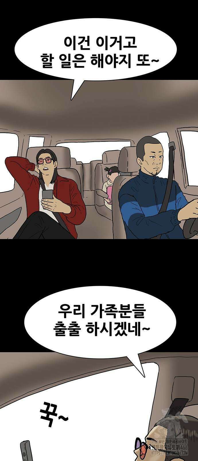 배달왕 71화 9