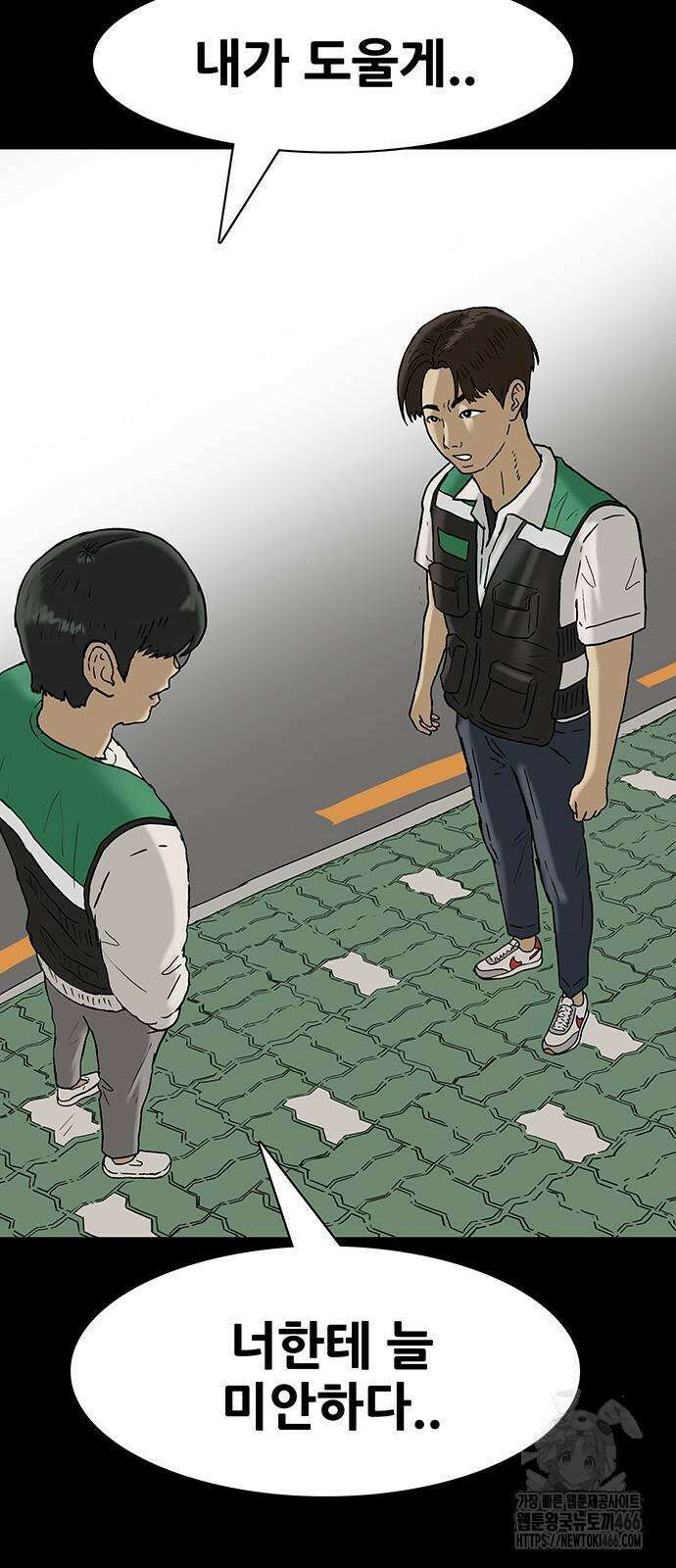 배달왕 71화 13