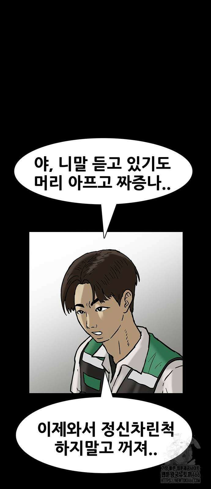 배달왕 71화 14