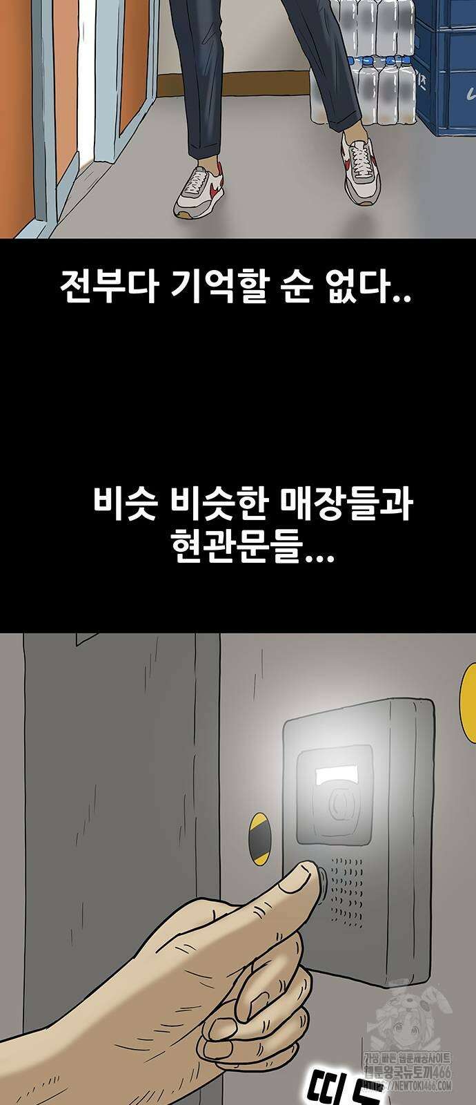 배달왕 71화 18