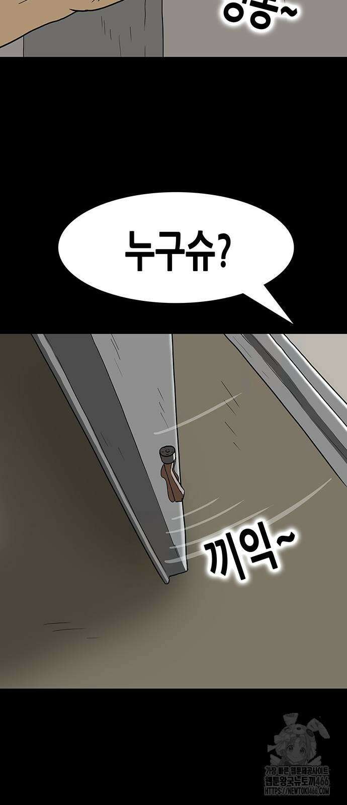 배달왕 71화 19