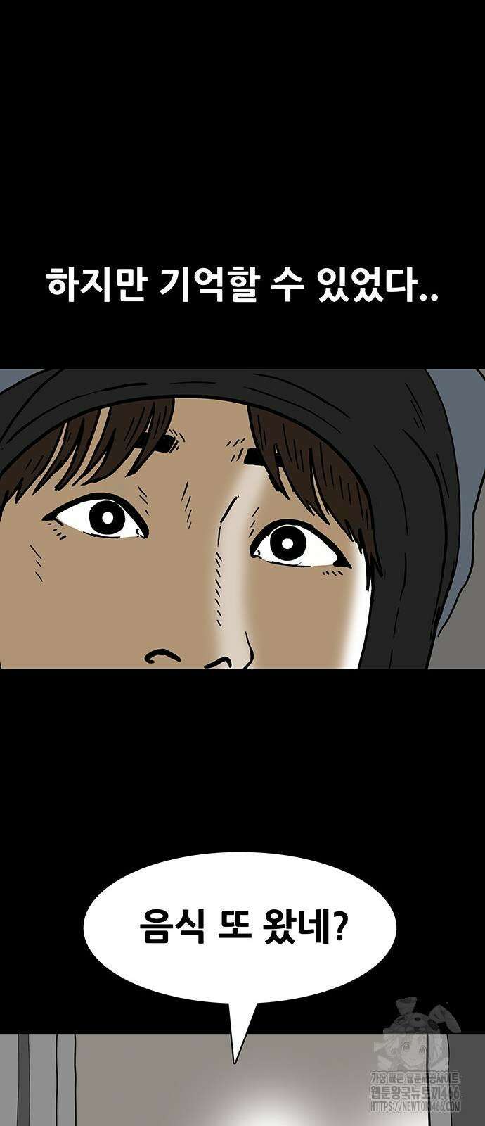 배달왕 71화 20