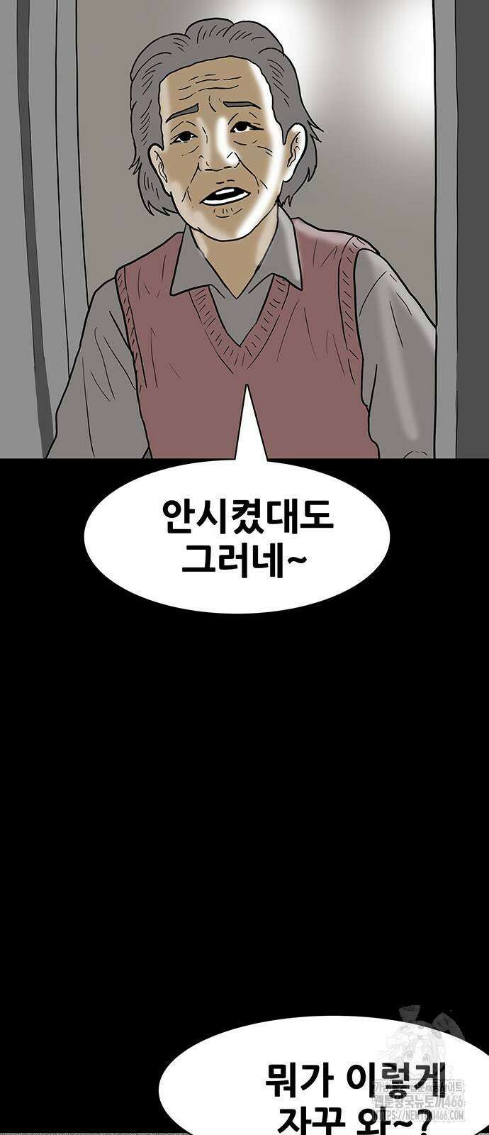 배달왕 71화 21