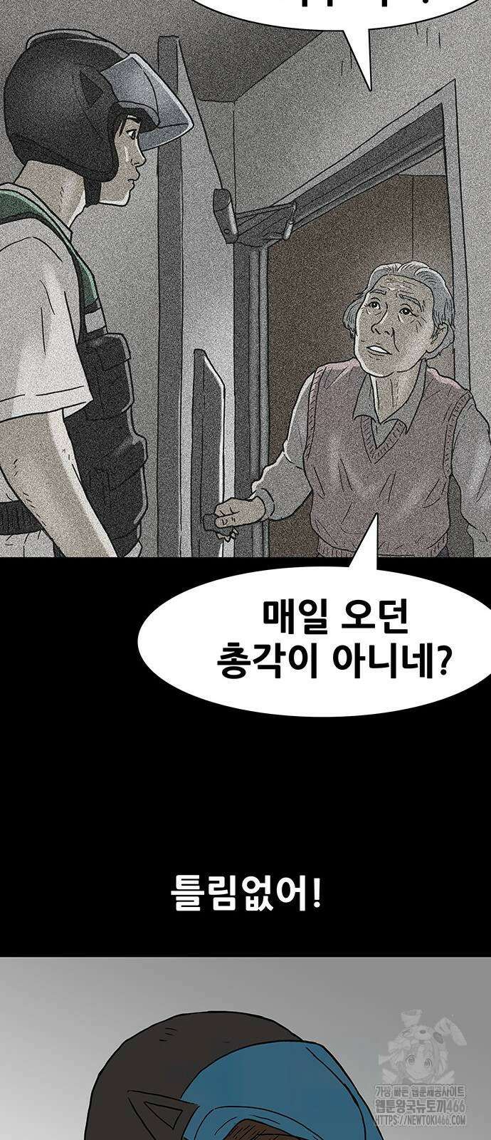 배달왕 71화 22