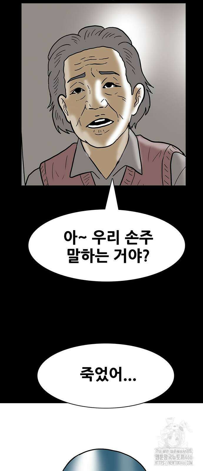 배달왕 71화 26