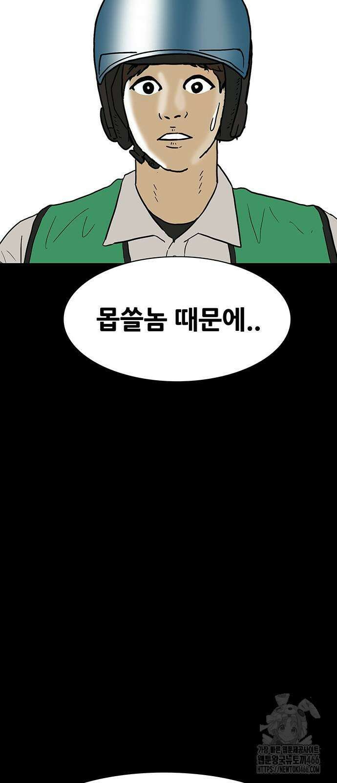 배달왕 71화 27