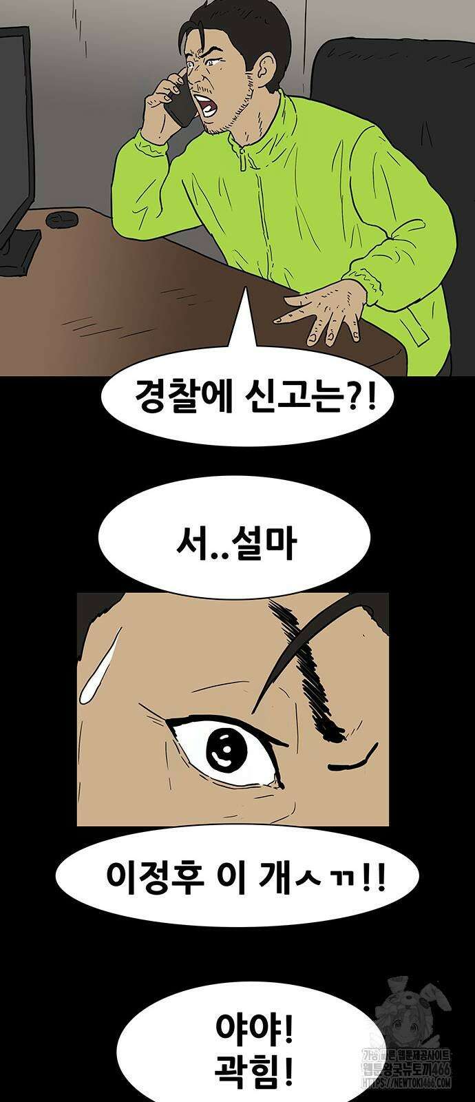 배달왕 71화 29