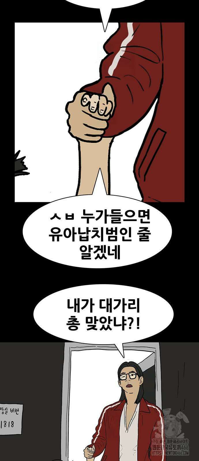 배달왕 71화 30