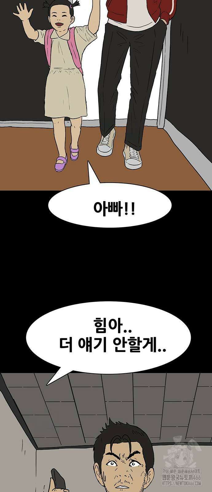 배달왕 71화 31