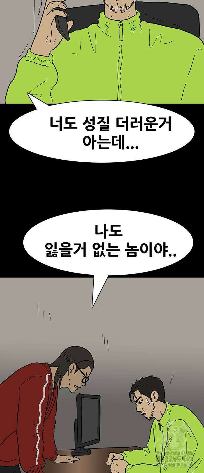 배달왕 71화 32