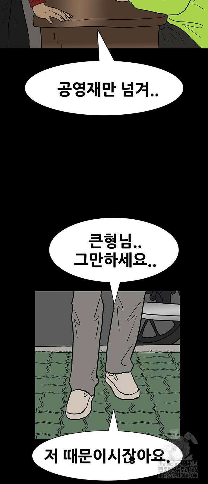 배달왕 71화 33