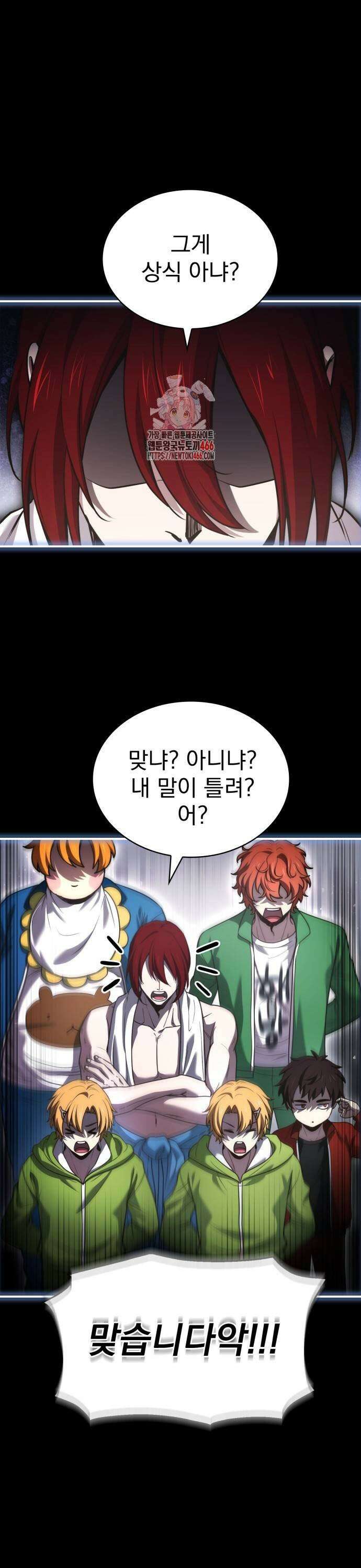 약 파는 황태자 57화 1