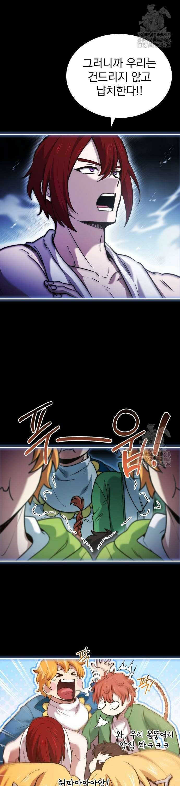 약 파는 황태자 57화 2