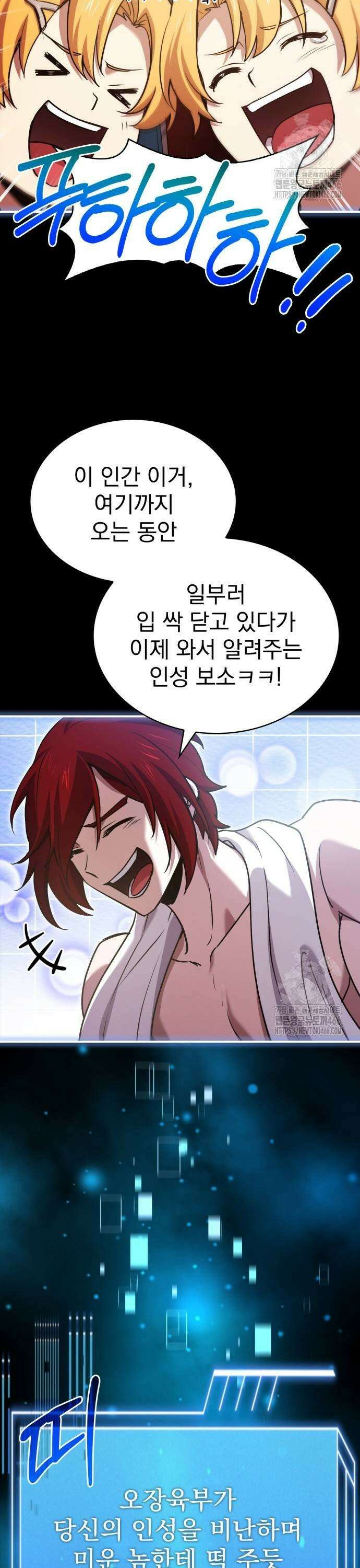 약 파는 황태자 57화 3