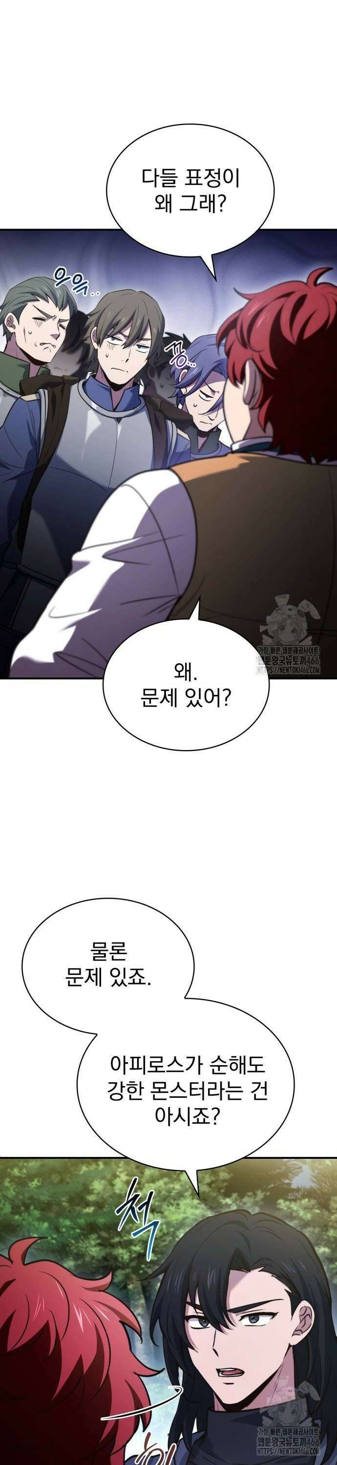 약 파는 황태자 57화 8