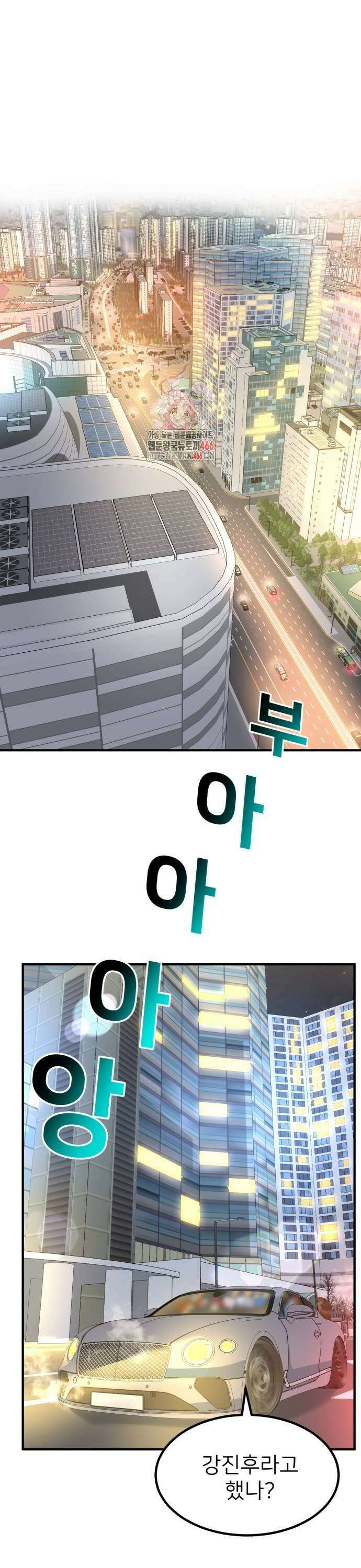 미래를 보는 투자자 26화 1