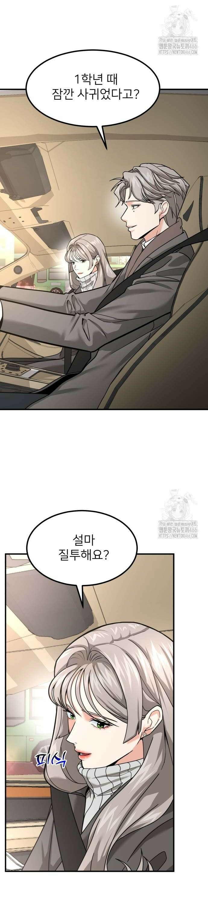 미래를 보는 투자자 26화 2