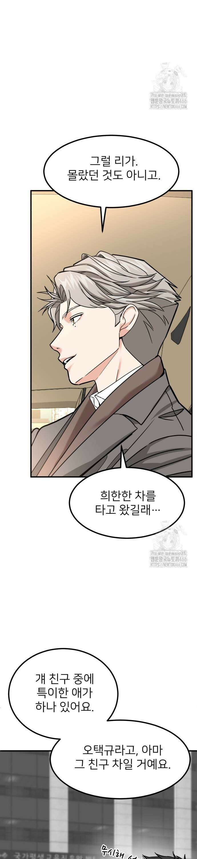 미래를 보는 투자자 26화 3