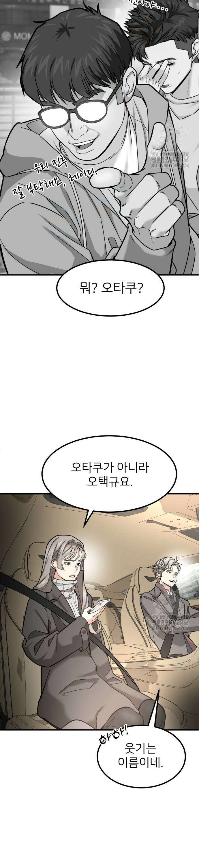 미래를 보는 투자자 26화 4