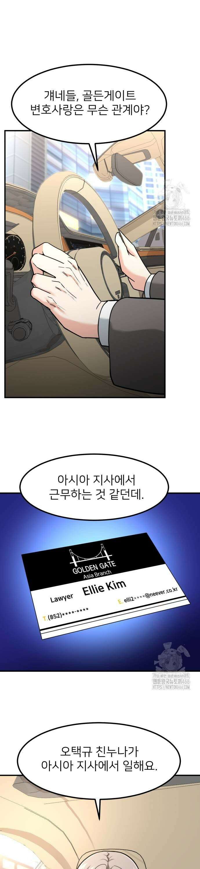 미래를 보는 투자자 26화 5