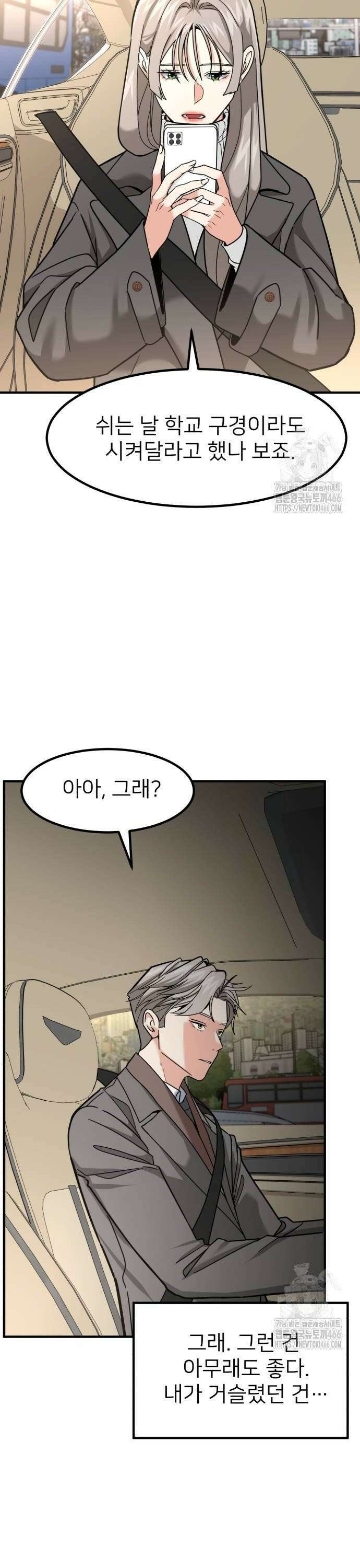미래를 보는 투자자 26화 6