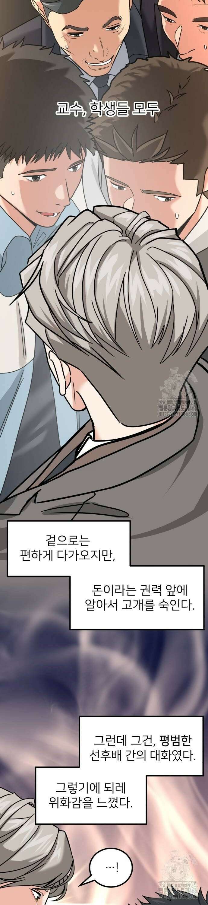 미래를 보는 투자자 26화 8
