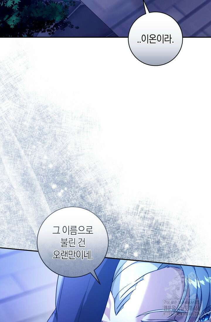 24시 회빙환 상담소 4화 4