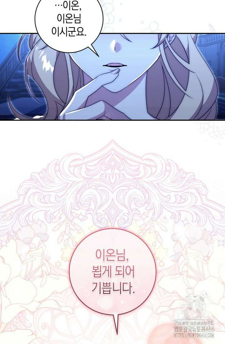 24시 회빙환 상담소 4화 13