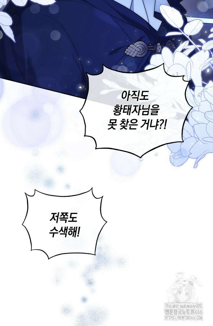 24시 회빙환 상담소 4화 17