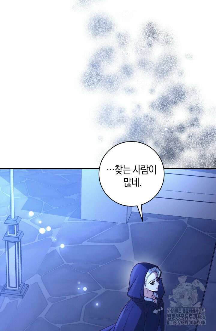 24시 회빙환 상담소 4화 18