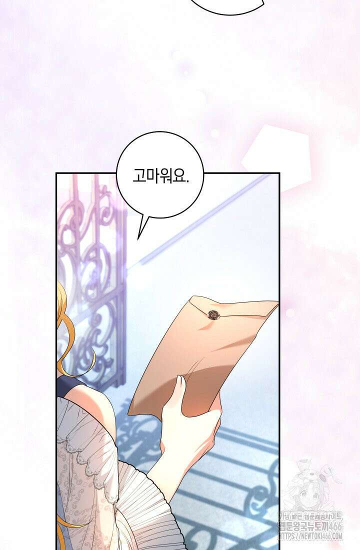 24시 회빙환 상담소 4화 26