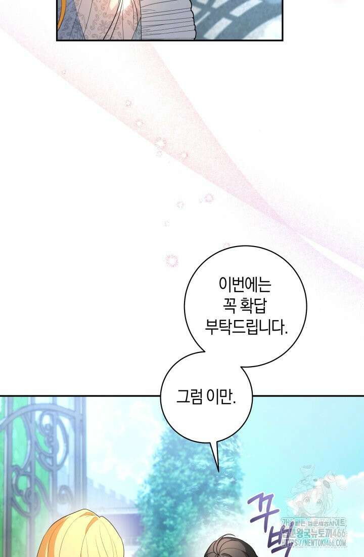 24시 회빙환 상담소 4화 27