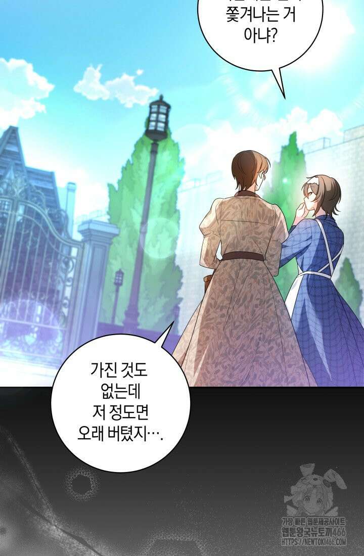 24시 회빙환 상담소 4화 30