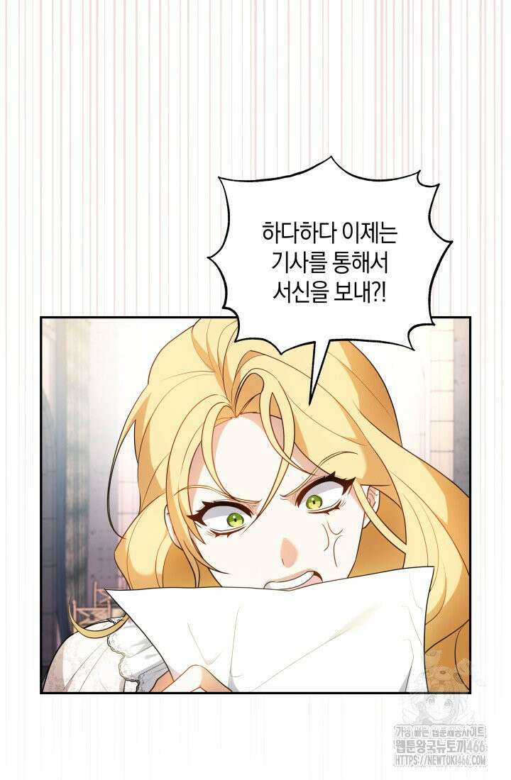 24시 회빙환 상담소 4화 34
