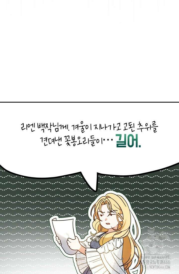 24시 회빙환 상담소 4화 35