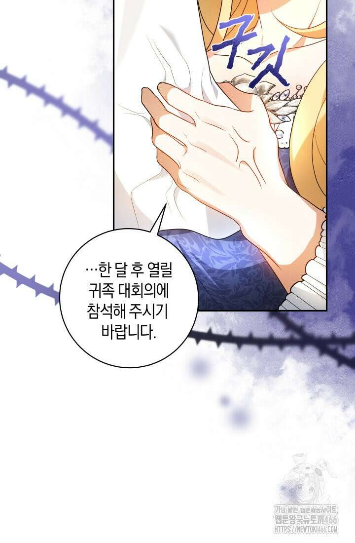 24시 회빙환 상담소 4화 37