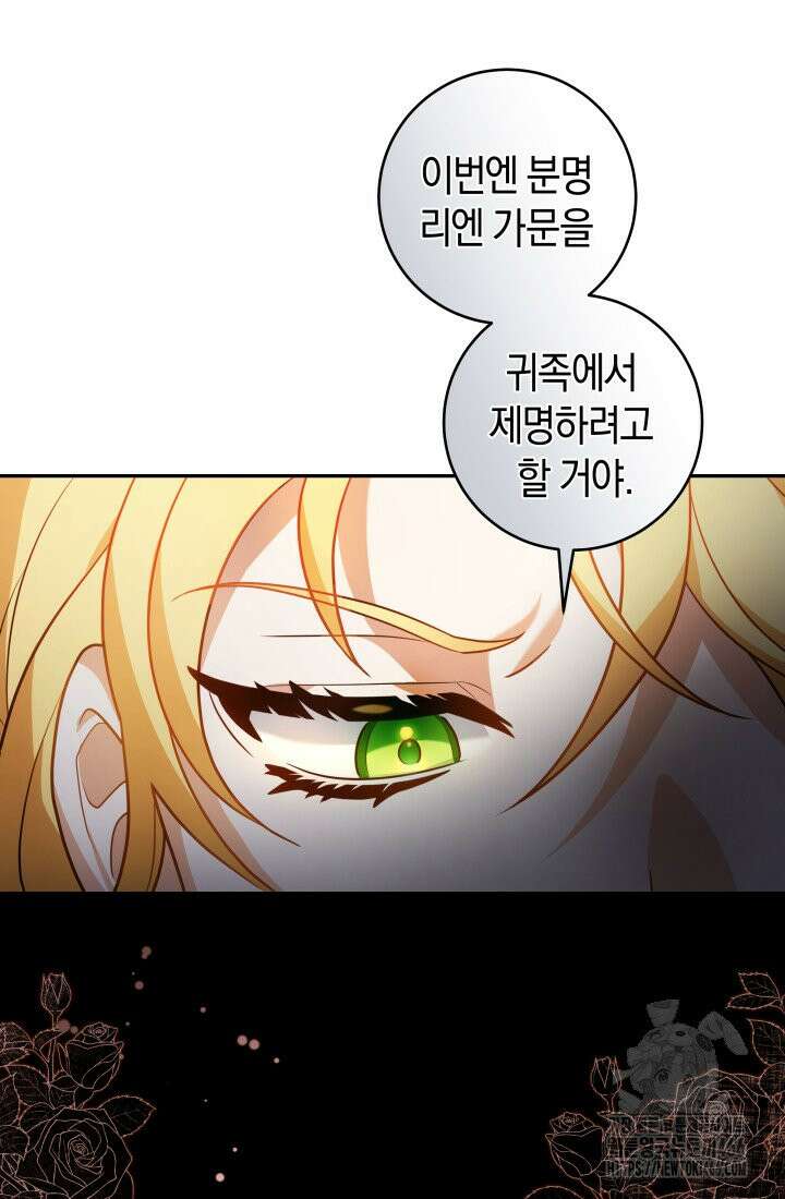 24시 회빙환 상담소 4화 38