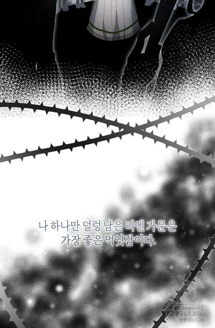 24시 회빙환 상담소 4화 44