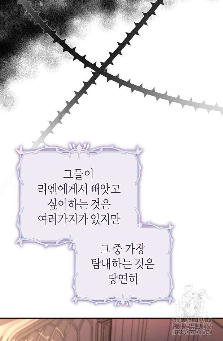 24시 회빙환 상담소 4화 45