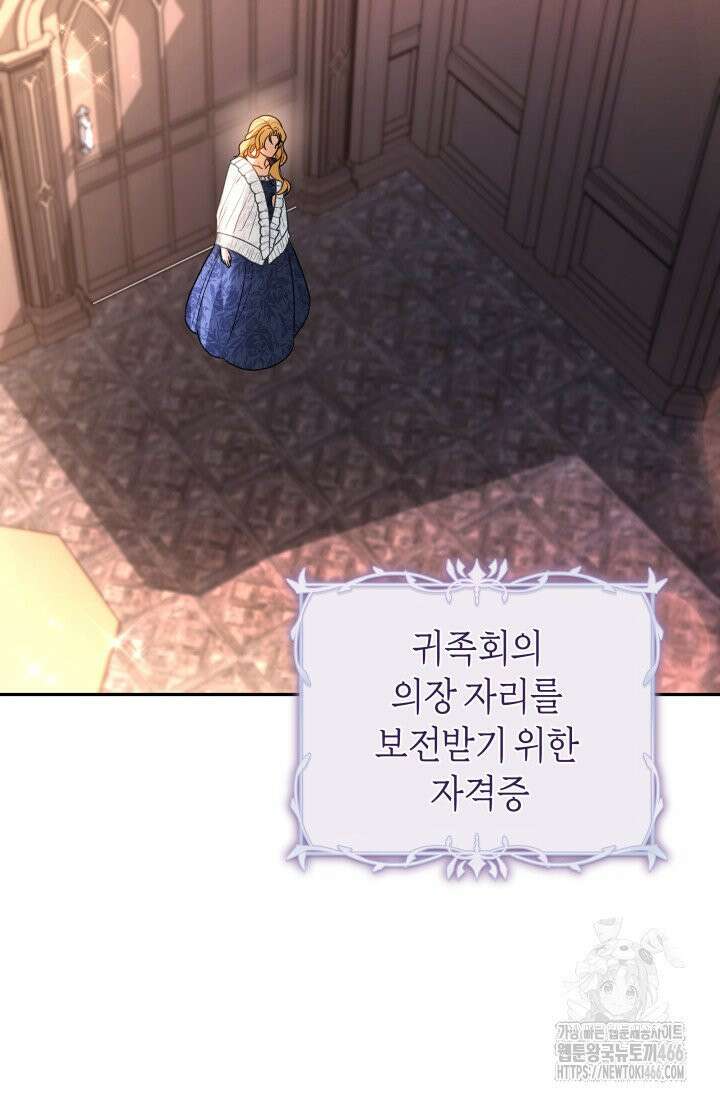 24시 회빙환 상담소 4화 46