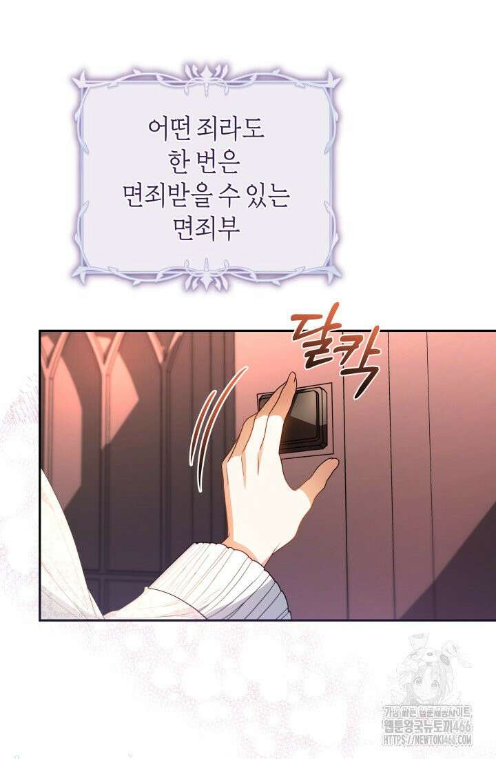 24시 회빙환 상담소 4화 47
