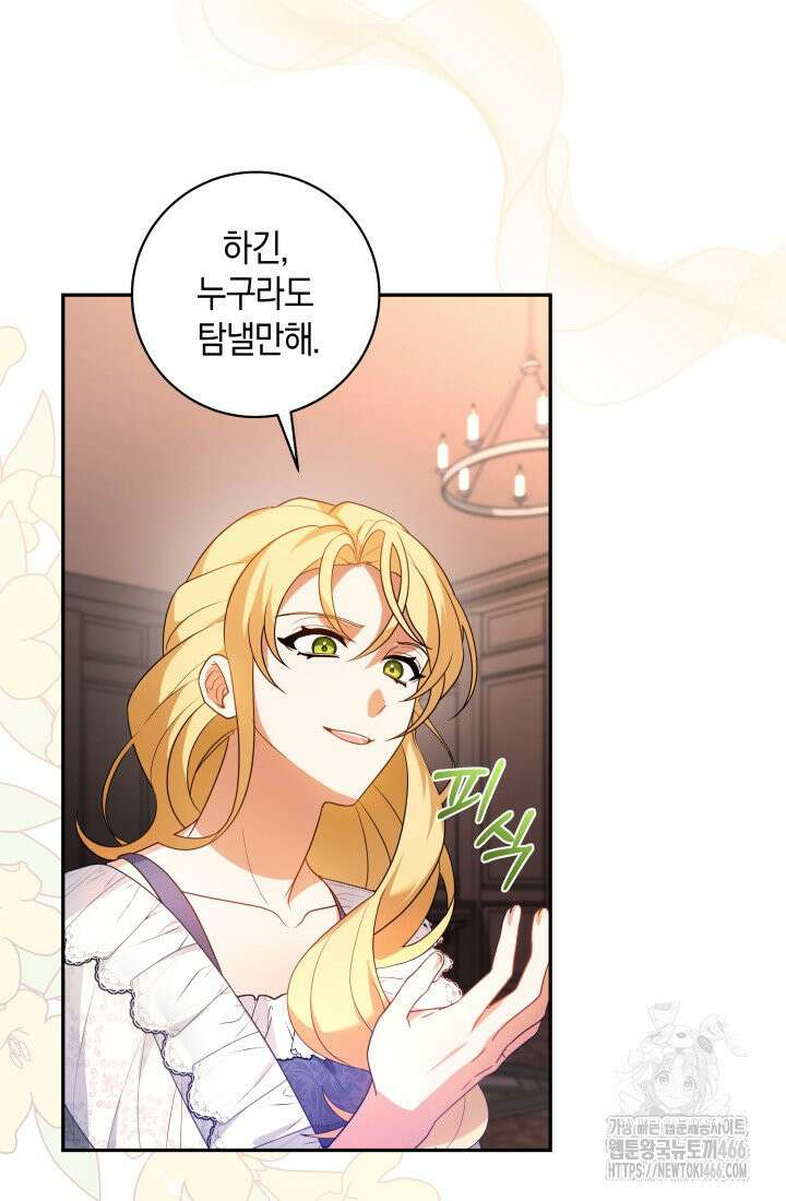 24시 회빙환 상담소 4화 51