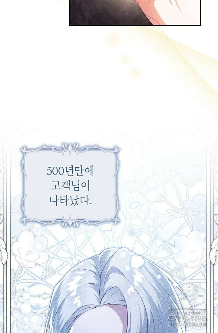 24시 회빙환 상담소 4화 53