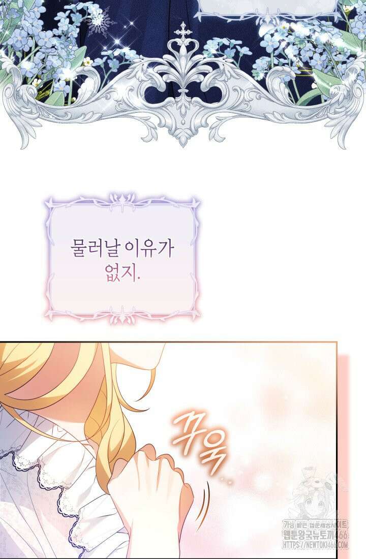 24시 회빙환 상담소 4화 55