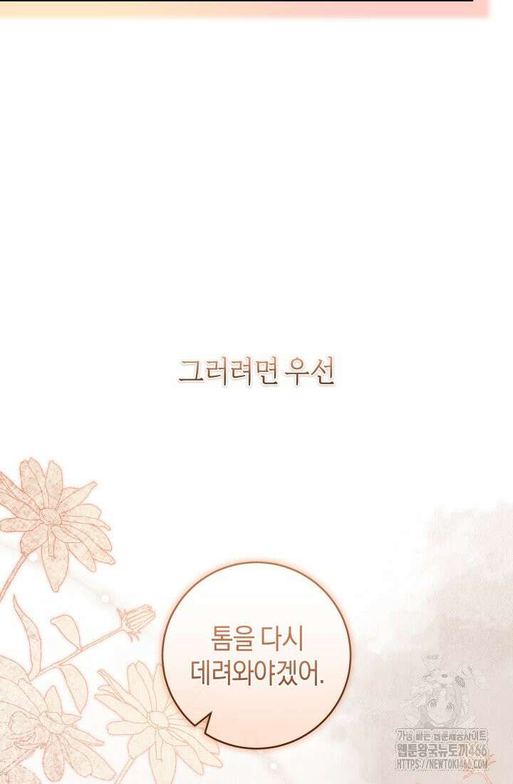 24시 회빙환 상담소 4화 56